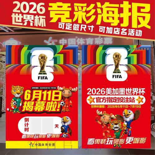 2026年世界杯竞猜平台最新发展趋势全解析