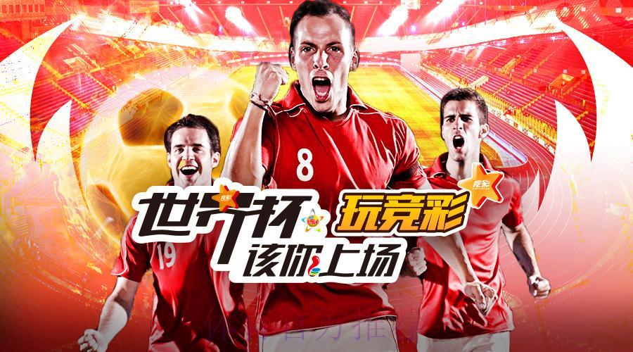 世界杯外围平台和传统投注方式究竟有何不同？