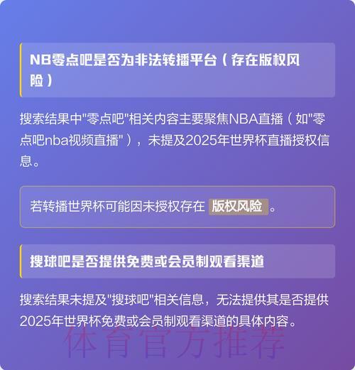 世界杯赛事直播平台下载教程与官方访问渠道全面解析 世界杯赛事直播平台下载教程与官方访问渠道全面解析