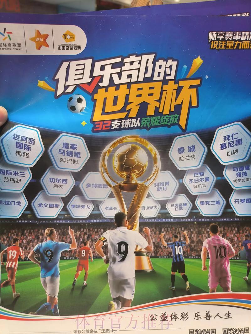 世界杯竞彩交流社区:与志同道合的球迷共聚一堂 世界杯竞彩交流社区:与志同道合的球迷共聚一堂