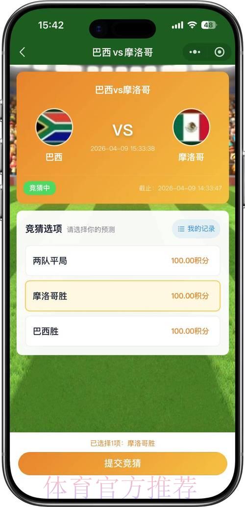 2026世界杯顶级竞猜应用精选推荐 2026世界杯顶级竞猜应用精选推荐