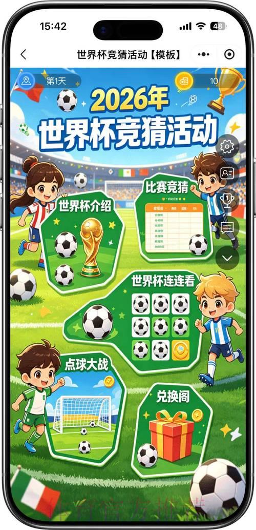 2026世界杯顶级竞猜应用精选推荐 2026世界杯顶级竞猜应用精选推荐