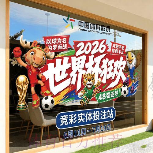 2026世界杯顶级竞猜应用精选推荐 2026世界杯顶级竞猜应用精选推荐