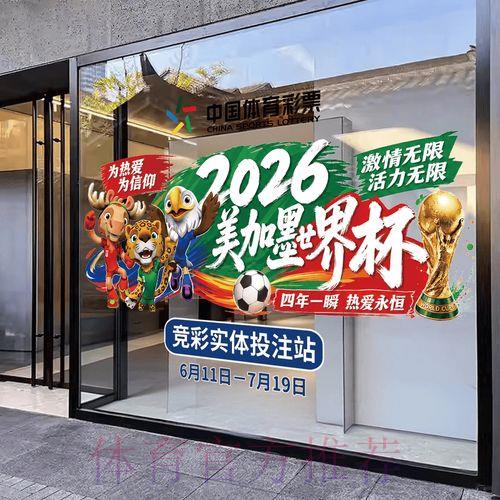 世界杯竞猜平台官方开户注册 世界杯竞猜平台官方开户注册