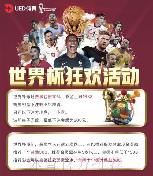 世界杯官方投注平台最新注册网址推荐 世界杯官方投注平台最新注册网址推荐