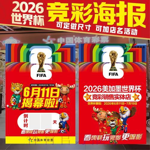 足球世界杯竞猜平台新用户专属优惠全攻略