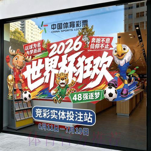 世界杯竞猜官方入口网址推荐
