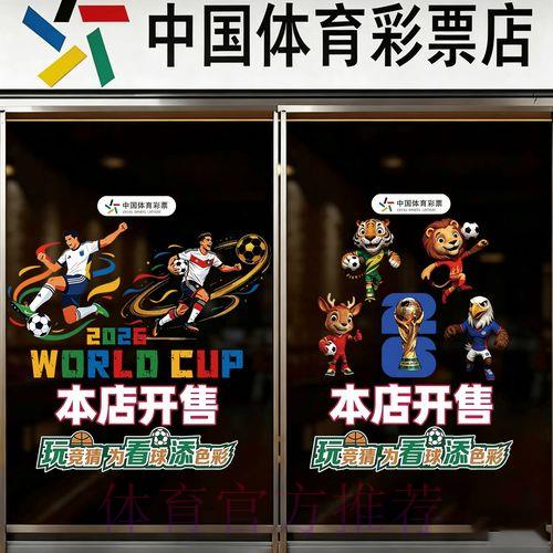世界杯竞猜官方入口网址推荐