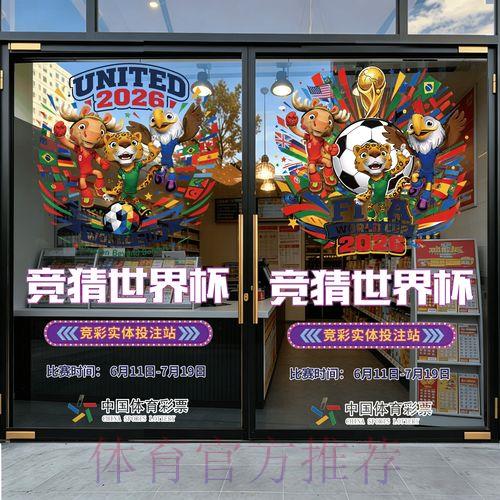 世界杯竞猜官方入口网址推荐