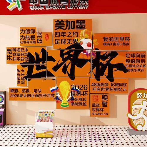 2026世界杯投注必胜技巧全攻略