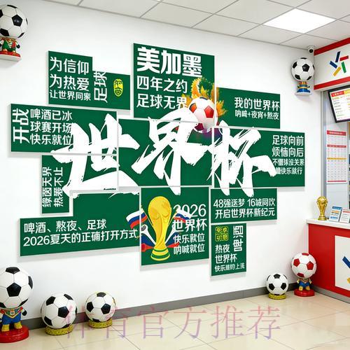 2026世界杯投注必胜技巧全攻略