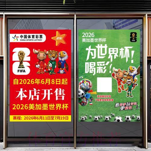 2026世界杯竞猜指南与实用策略